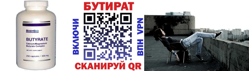 Бутират GHB  как найти закладки  Майкоп 