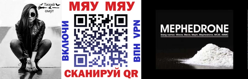 Мефедрон 4 MMC  где купить наркоту  Майкоп 