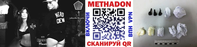 Метадон methadone  Майкоп 